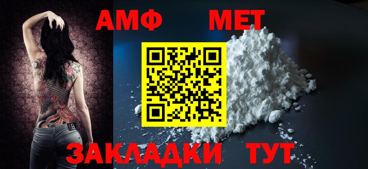 Владикавказ  АМФ 97%  АМФ  Вход с VPN 