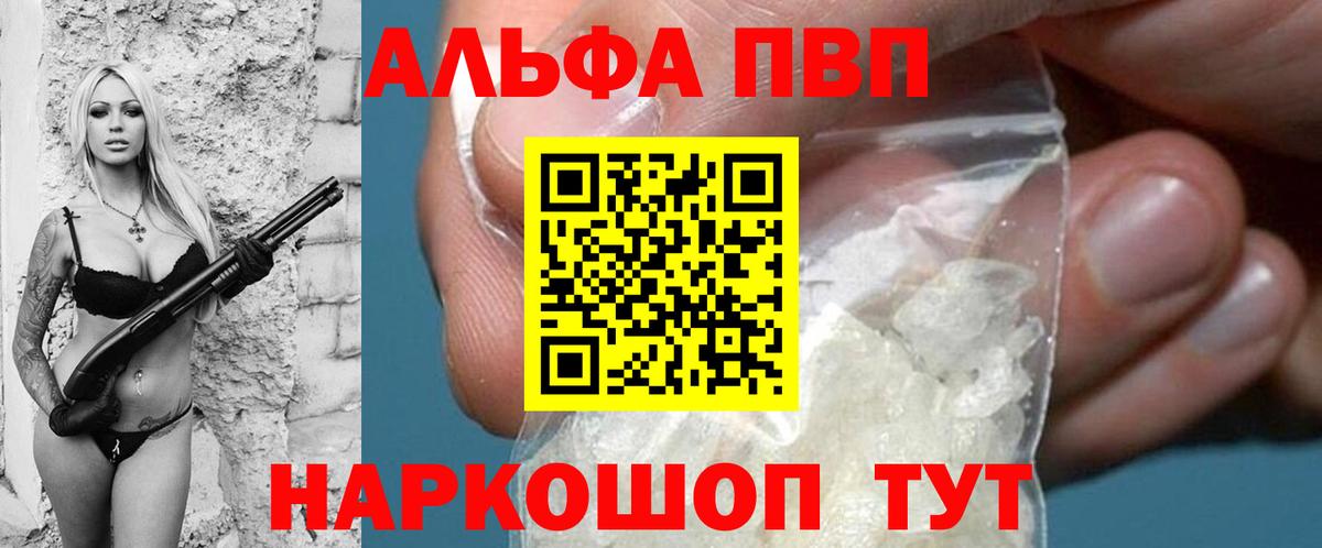 Alpha-PVP кристаллы  наркотики  Вход с VPN  Владикавказ  Alfa_PVP мука  Alpha PVP мука 