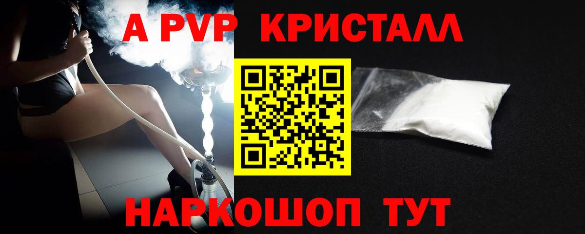 APVP Crystall Владикавказ