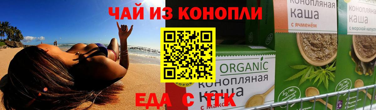 Еда ТГК марихуана  Вход с VPN  Владикавказ 
