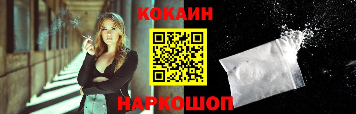 Кокаин  Кокаин 97%  Вход с VPN  COCAIN Эквадор  Владикавказ 