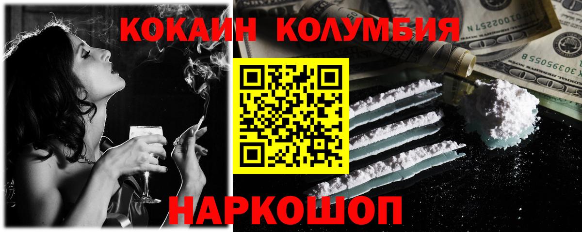 КОКАИН 97% Владикавказ