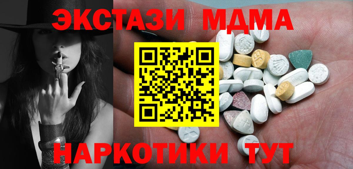 Владикавказ  Ecstasy MDMA  Вход с VPN  купить закладку  Ecstasy DUBAI 