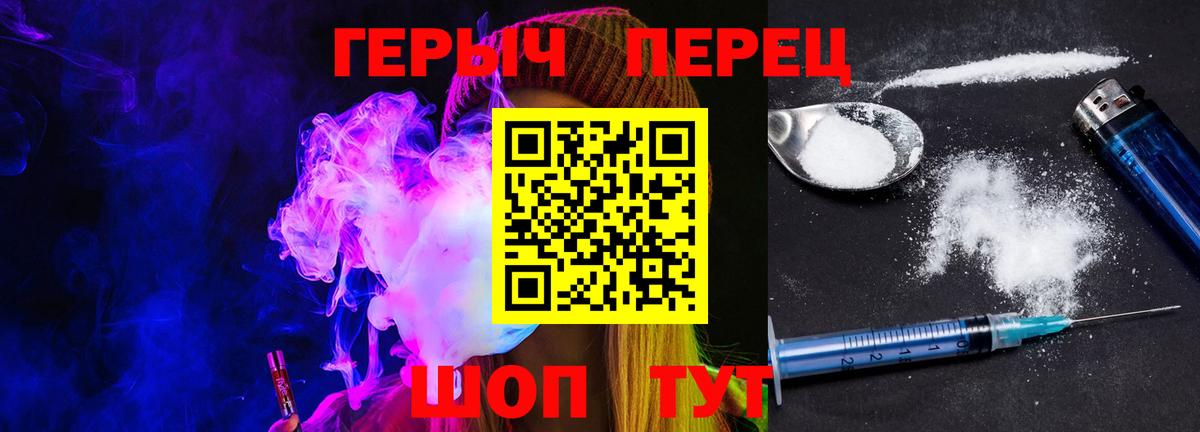 Владикавказ  Героин хмурый  Вход с VPN 