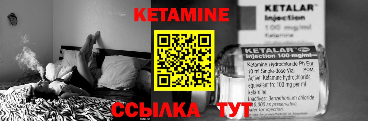 Кетамин ketamine Владикавказ