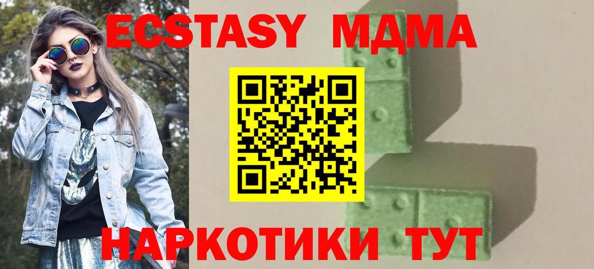 MDMA  Вход с VPN  Владикавказ  МДМА кристаллы 