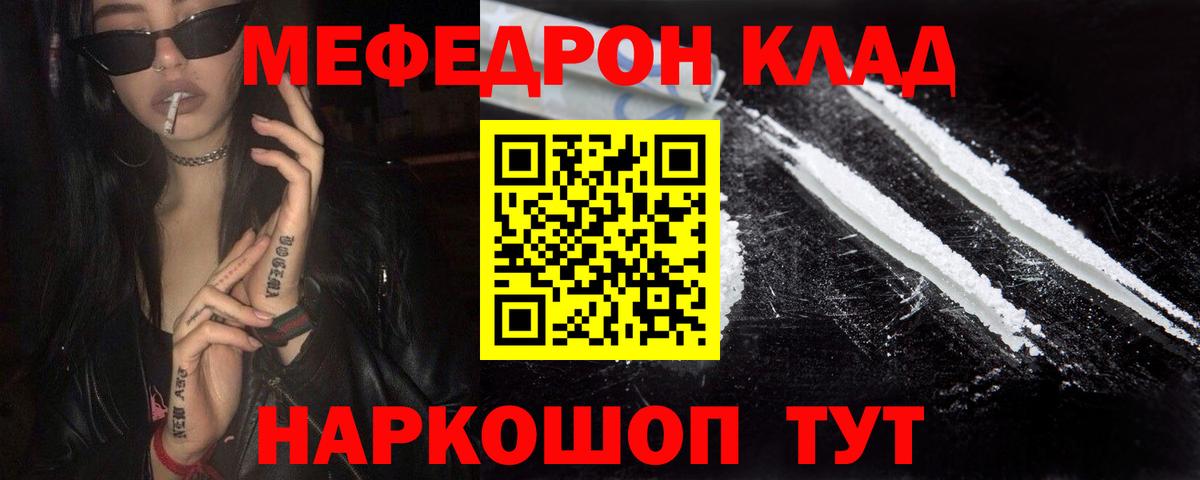 Меф  Меф VHQ  Вход с VPN  Владикавказ  Мефедрон мука 