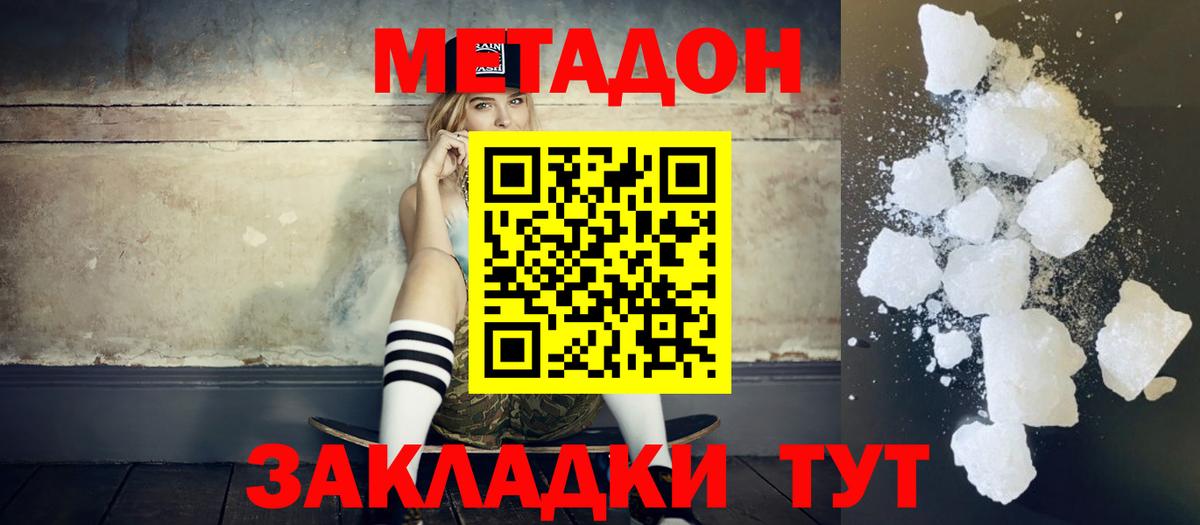 МЕТАДОН мёд  МЕТАДОН белоснежный  mega зеркало  Владикавказ  Вход с VPN 