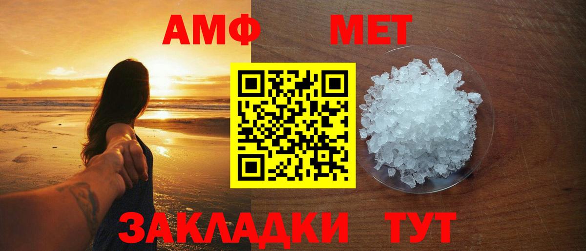 Метамфетамин кристалл Владикавказ
