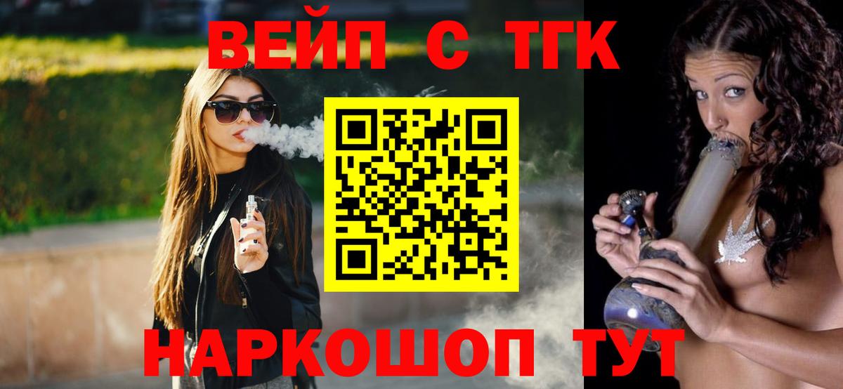 Дистиллят ТГК THC oil Владикавказ