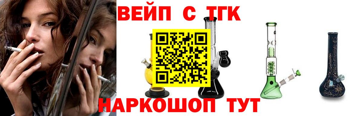 Владикавказ  ТГК гашишное масло  Дистиллят ТГК вейп с тгк  хочу   Вход с VPN 